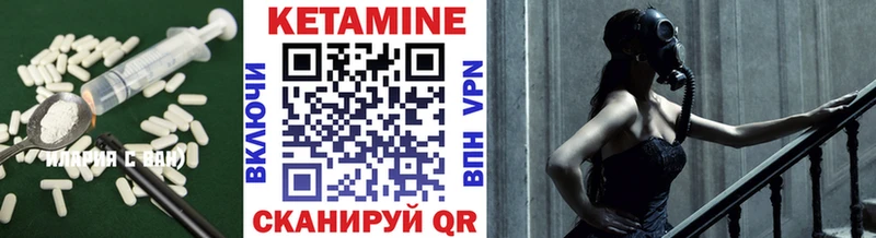 где продают   Шилка  Кетамин VHQ 