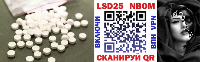 ЛСД экстази кислота  Шилка 