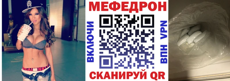 Меф мяу мяу  Шилка