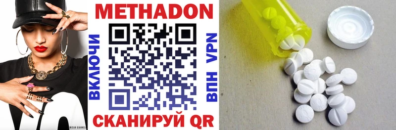 Метадон methadone  где можно купить наркотик  Шилка 