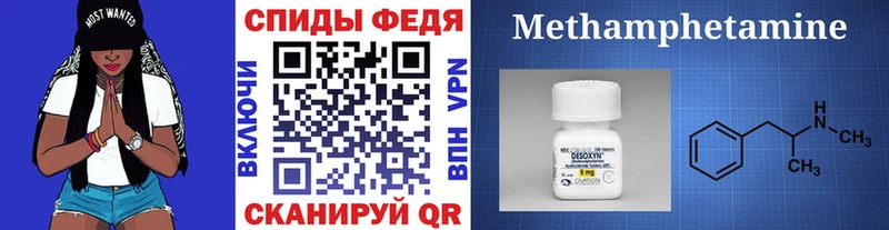 Метамфетамин Декстрометамфетамин 99.9% Шилка